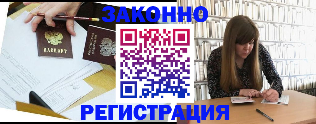 временная регистрация для школы в Большом Камне