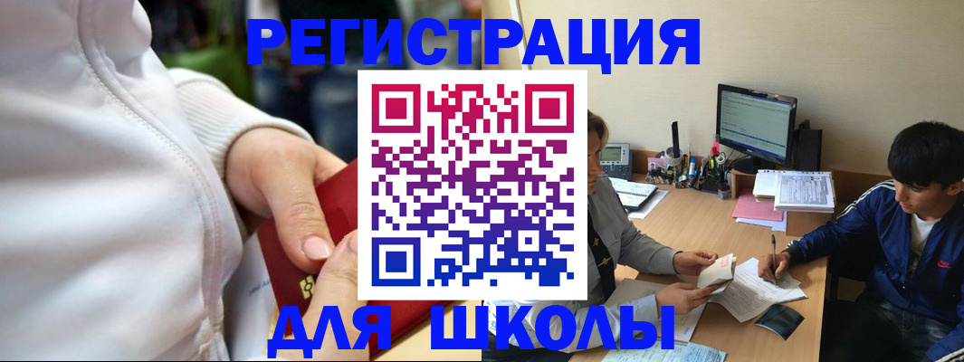 временная регистрация в квартире в Большом Камне