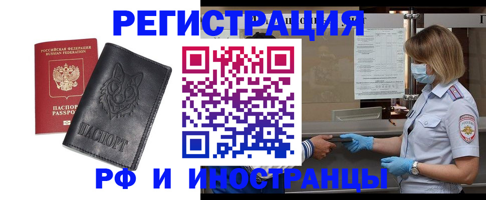 временная регистрация 2025 в Большом Камне