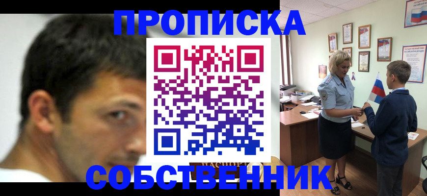 регистрация в Большом Камне