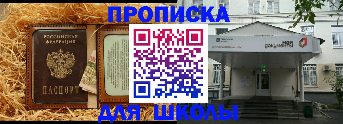 временная регистрация поиск в Большом Камне